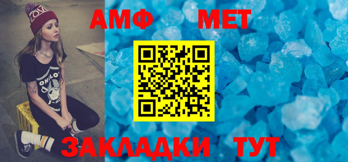 АМФЕТАМИН 98% Кисловодск