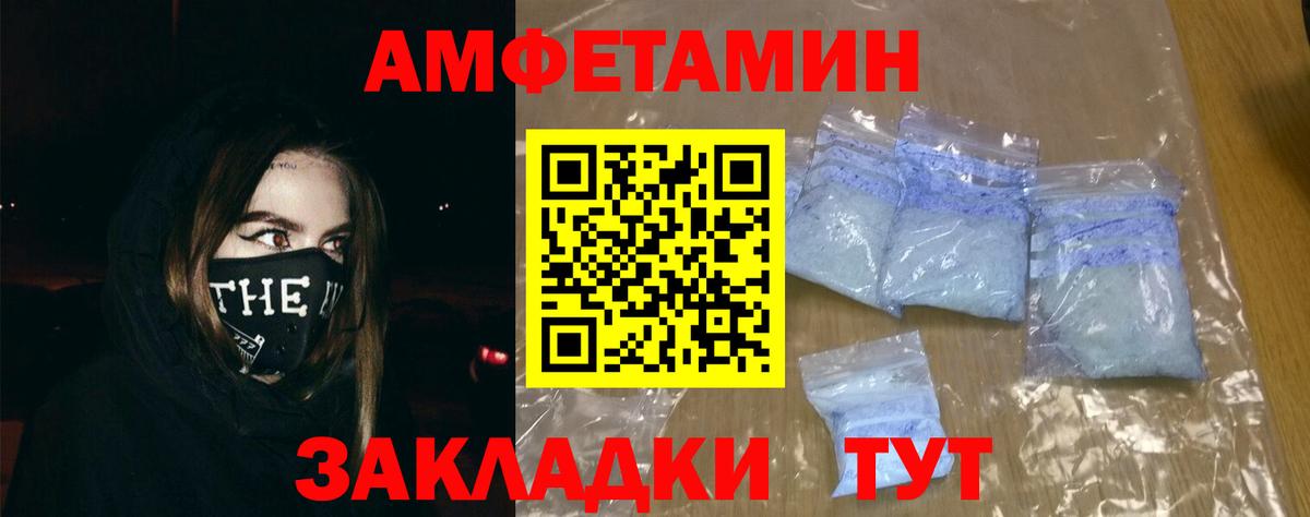Кисловодск  Амфетамин VHQ  Амфетамин  АМФЕТАМИН  Вход с VPN 