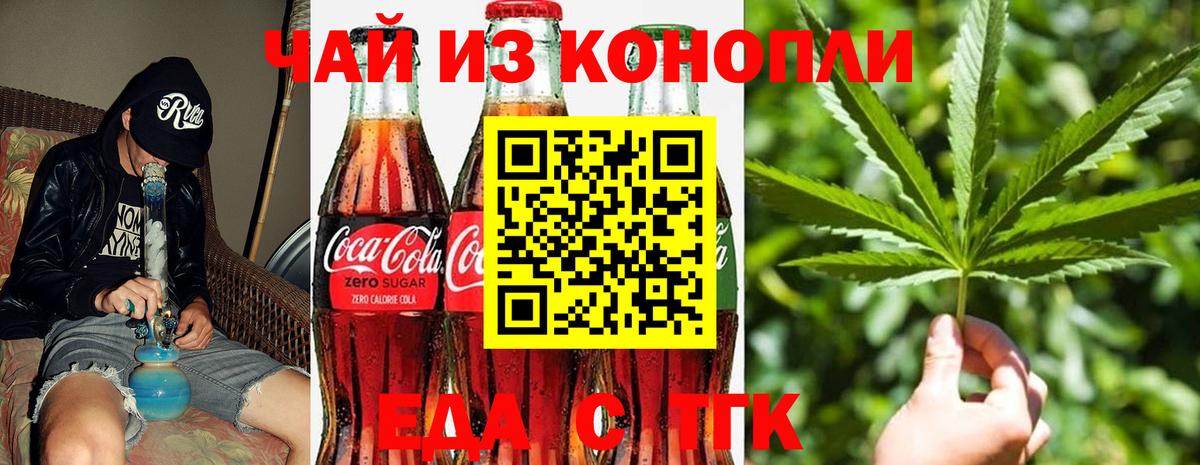 Cannafood марихуана  Вход с VPN  Кисловодск 