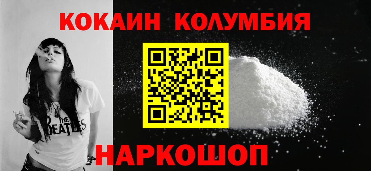 Кисловодск  Кокаин FishScale  КОКАИН  Вход с VPN  КОКАИН 97% 