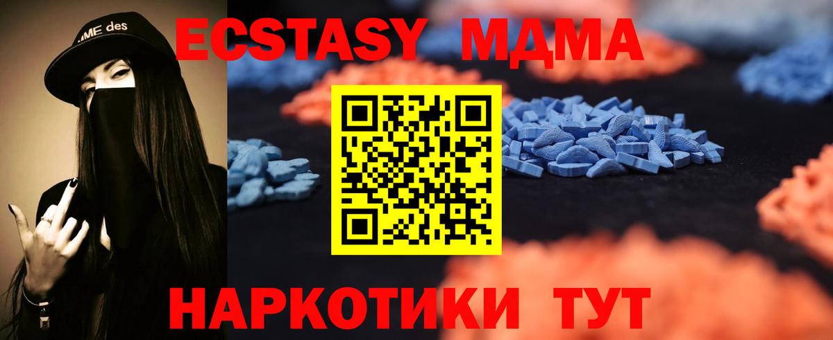 купить   ЭКСТАЗИ 280мг  Вход с VPN  Кисловодск  Ecstasy VHQ  Ecstasy 