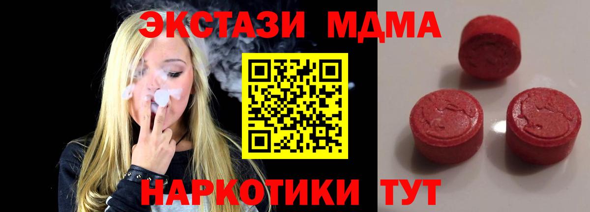 Экстази диски Кисловодск