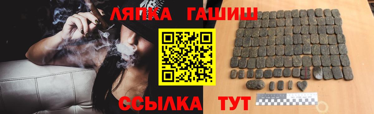 ГАШИШ Cannabis  Вход с VPN  Кисловодск 