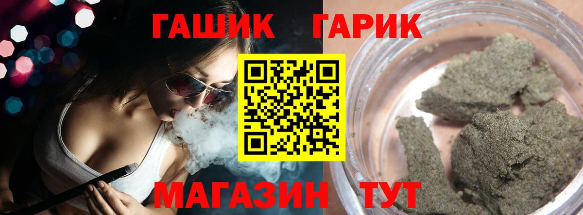 ГАШИШ Ice-O-Lator Кисловодск