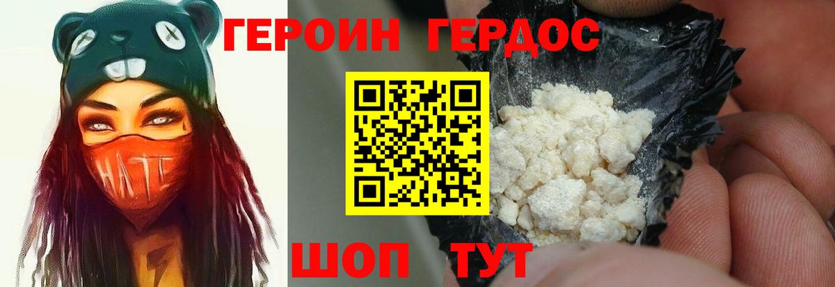 Кисловодск  ГЕРОИН Афган  Вход с VPN 