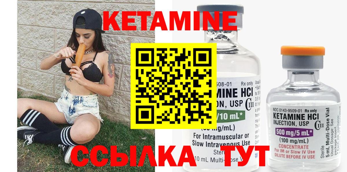 Кетамин ketamine Кисловодск