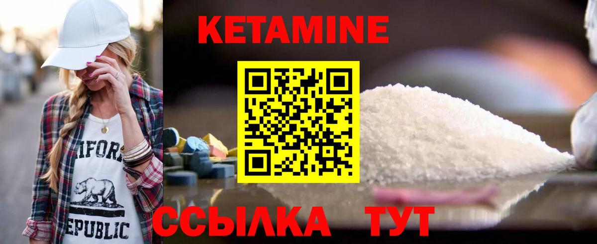 Кисловодск  Кетамин ketamine  Вход с VPN 