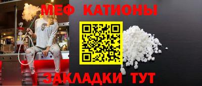 меф Кунгур