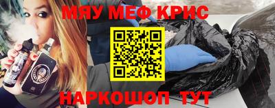 прущие крисы Кумертау