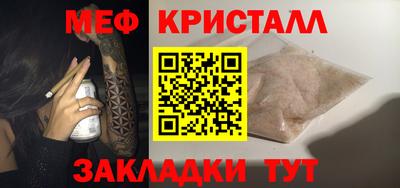 меф Кунгур