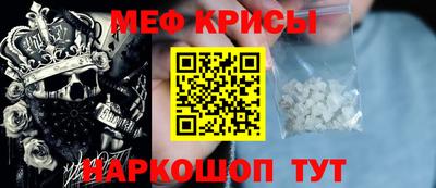 меф Кунгур