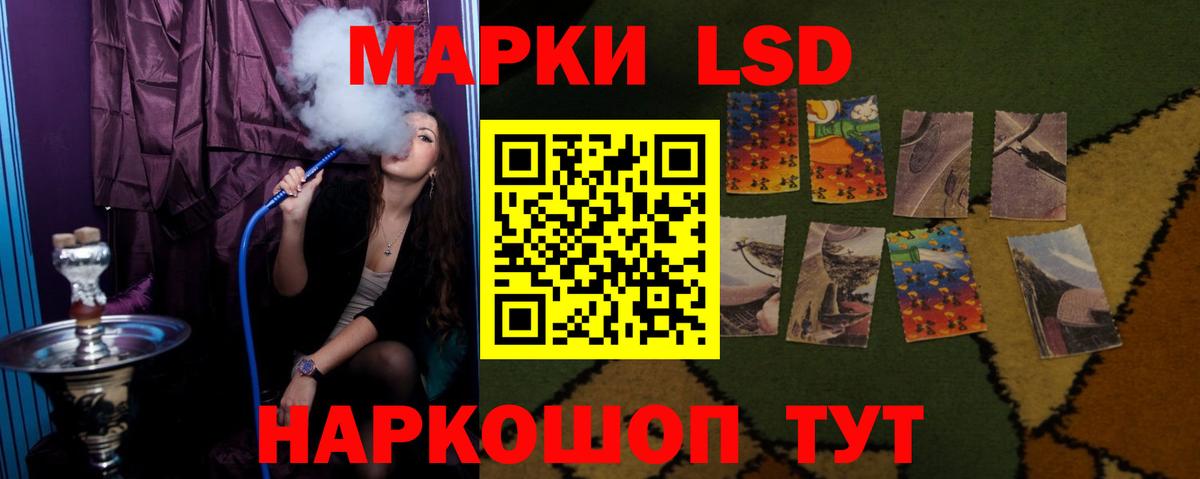 Лсд 25 экстази ecstasy Кисловодск