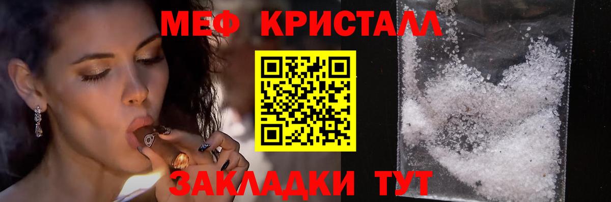 Меф  Мефедрон мука  МЕФ 4 MMC  что такое наркотик  Кисловодск  Вход с VPN 
