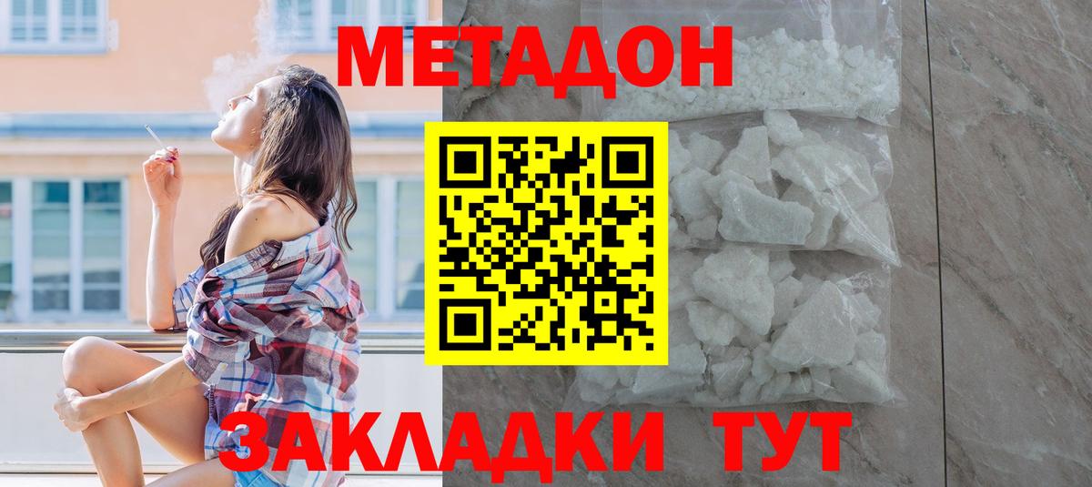Кисловодск  Метадон белоснежный  Вход с VPN  МЕТАДОН methadone 