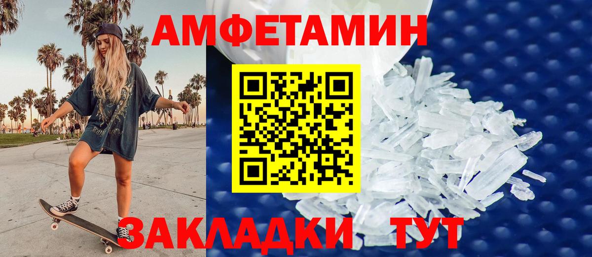 Кисловодск  Метамфетамин мет  Метамфетамин мет  МЕТАМФЕТАМИН  Вход с VPN 