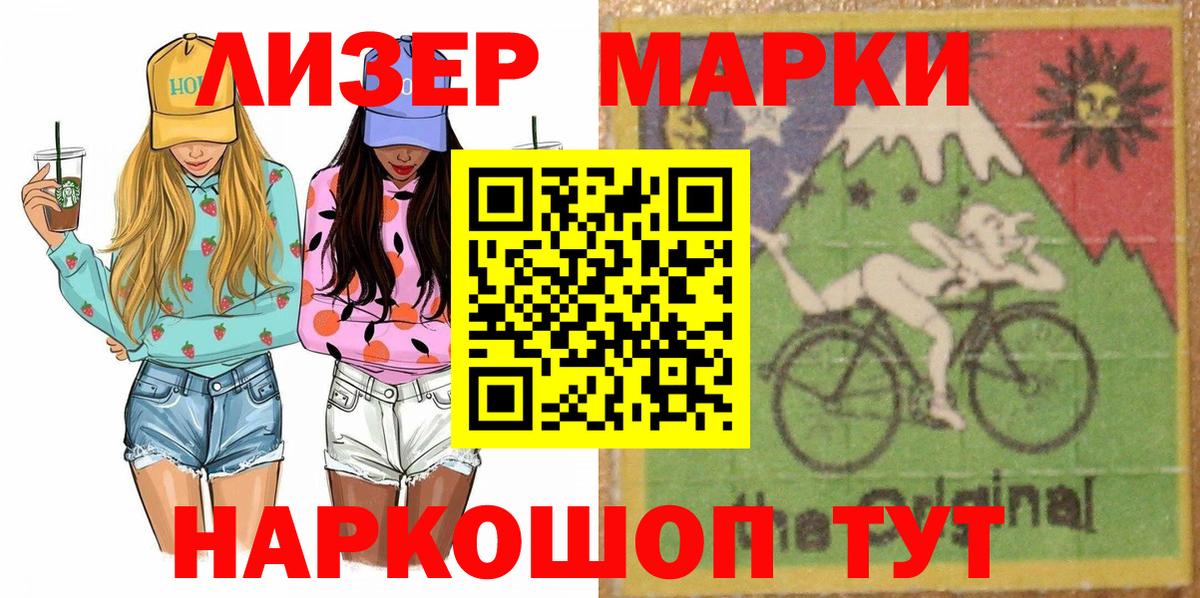 Марки 25I-NBOMe  Марки N-bome 1,8мг  Вход с VPN  Кисловодск  Марки N-bome 1,8мг 