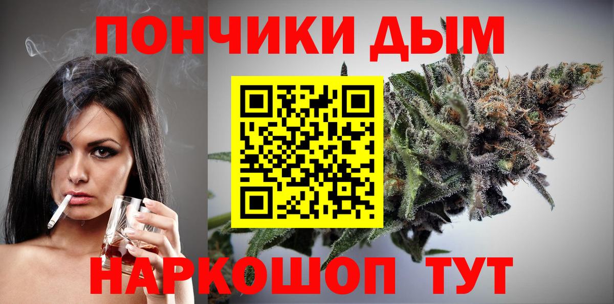МАРИХУАНА White Widow Кисловодск